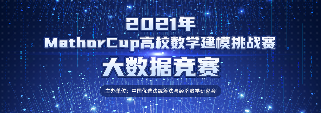 1638843045500467.png 赛氪竞赛详情页banner图a1080x382px.png